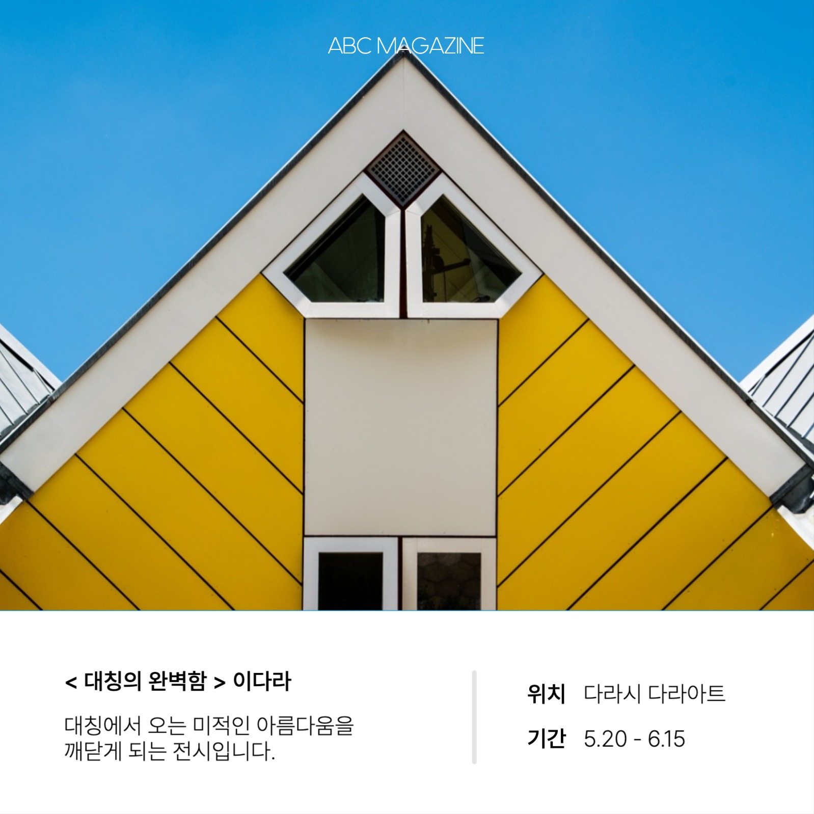 사진전 추천 및 이벤트