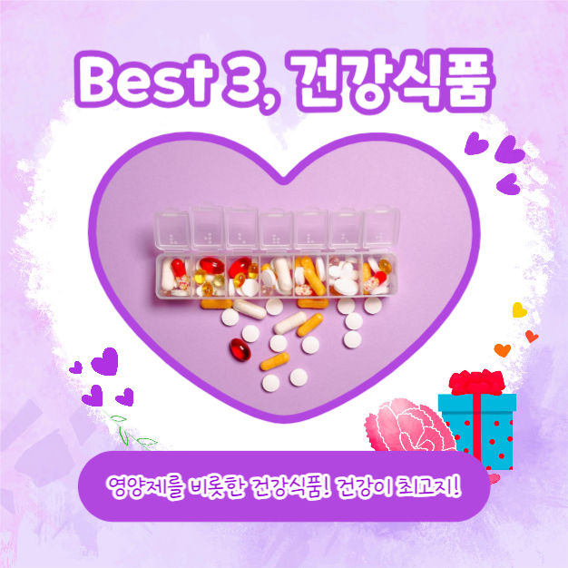 부모님 선물 추천 (카드뉴스)