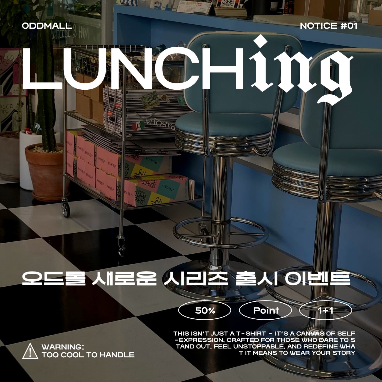 심플한 새로운 시리즈 출시 광고