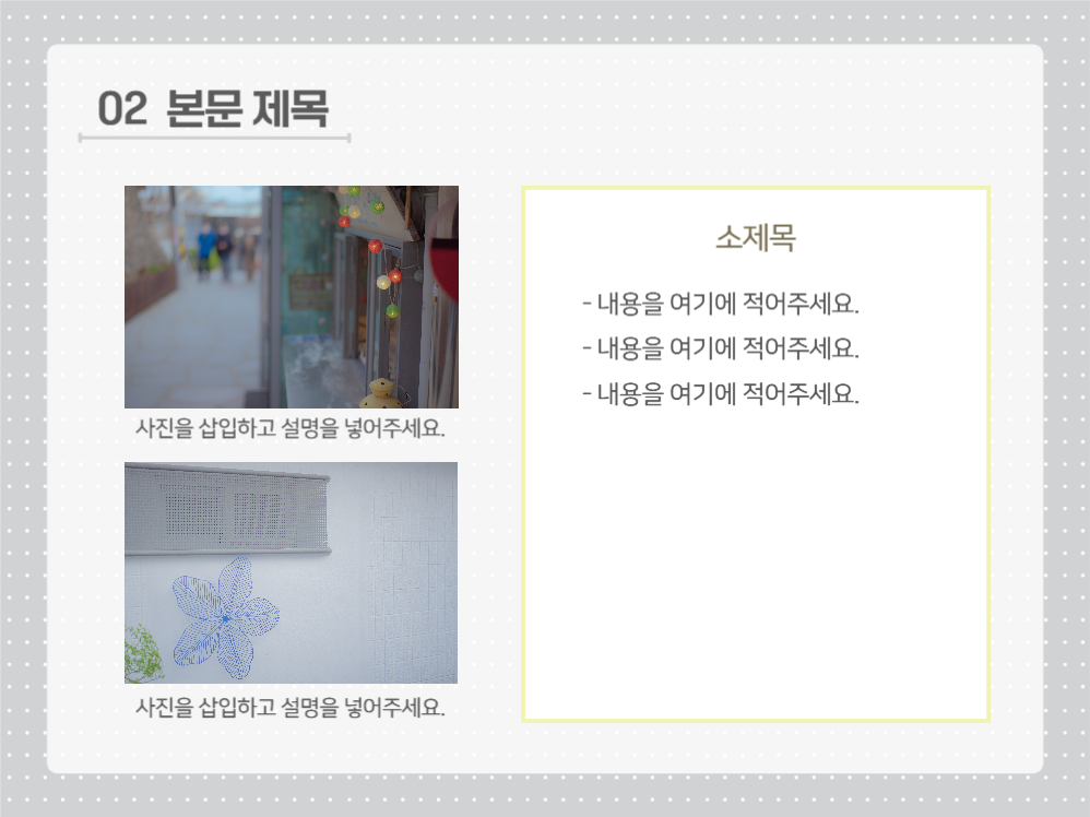 깔끔한 그레이 프레젠테이션