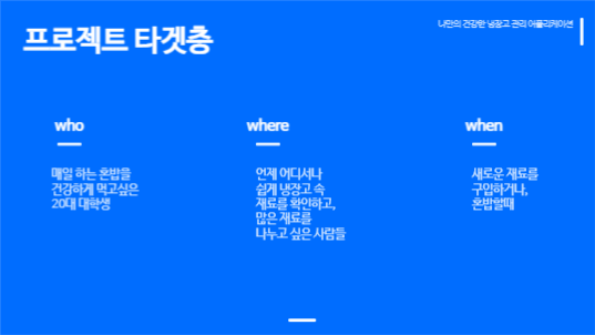 블루 어플리케이션 발표 프레젠테이션