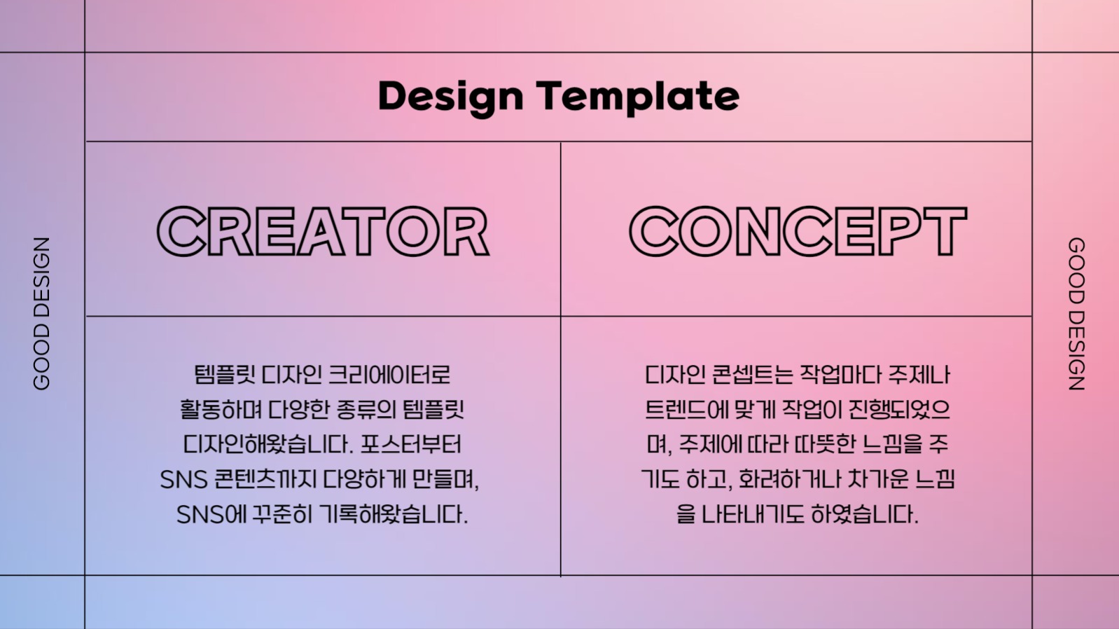 크리에이터 포트폴리오