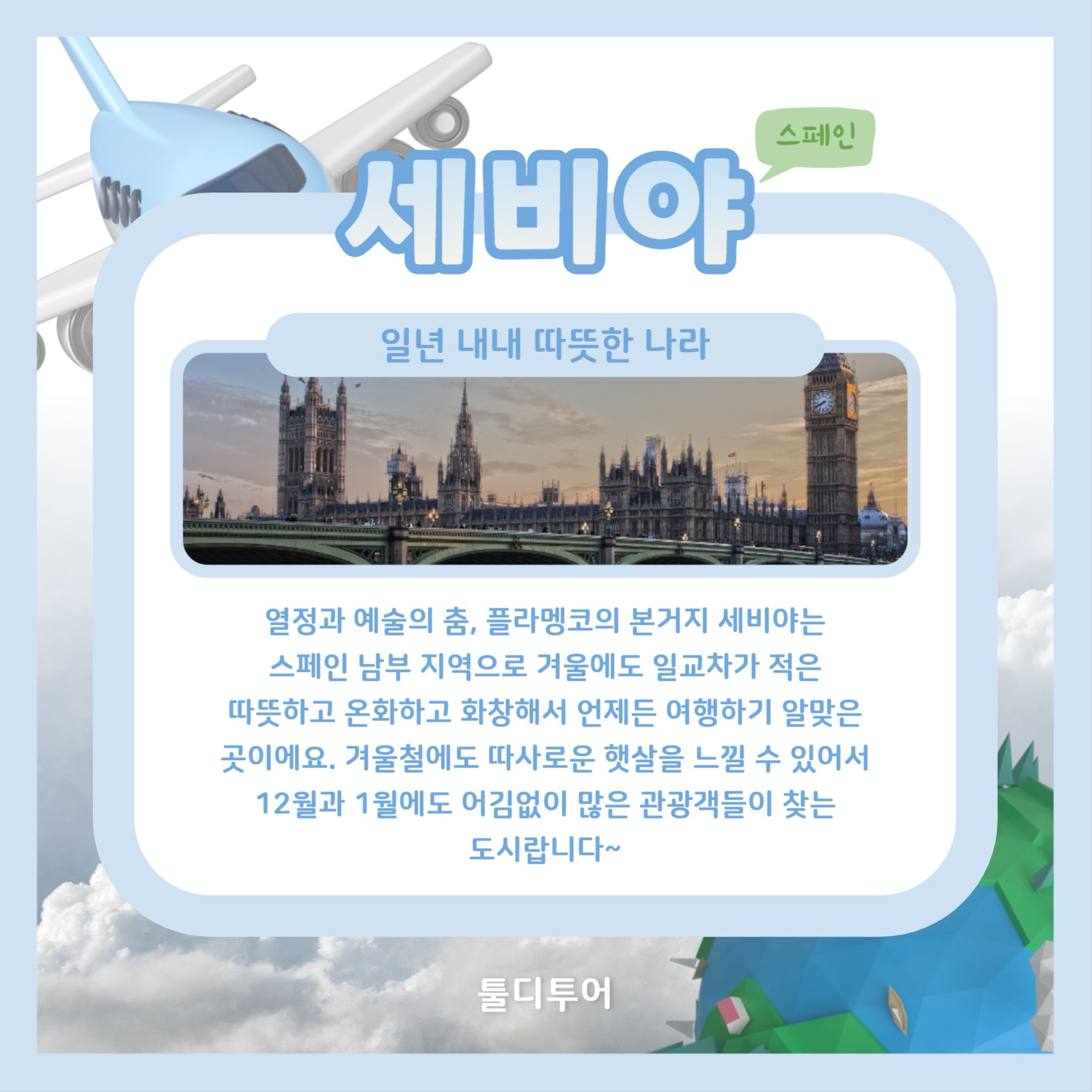 겨울여행지 추천