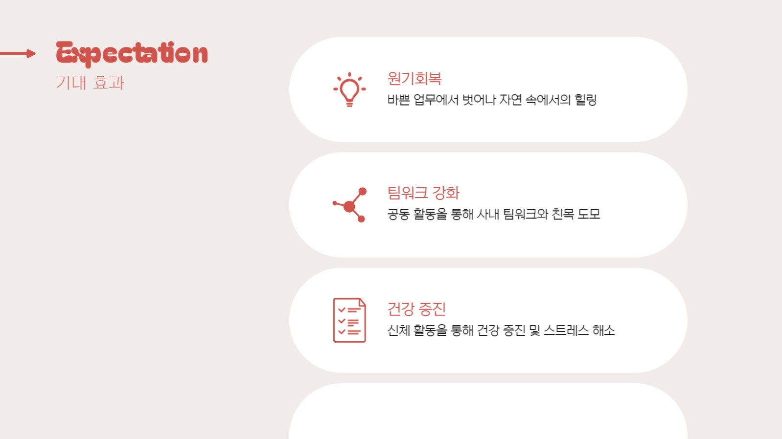 심플 이벤트 제안서 프레젠테이션