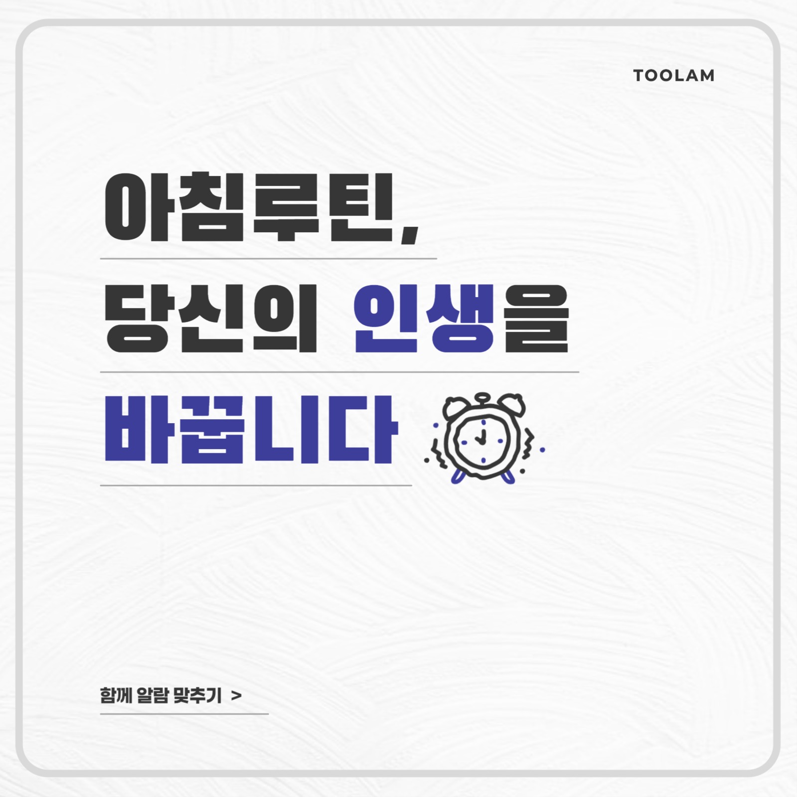 자기계발 카드뉴스