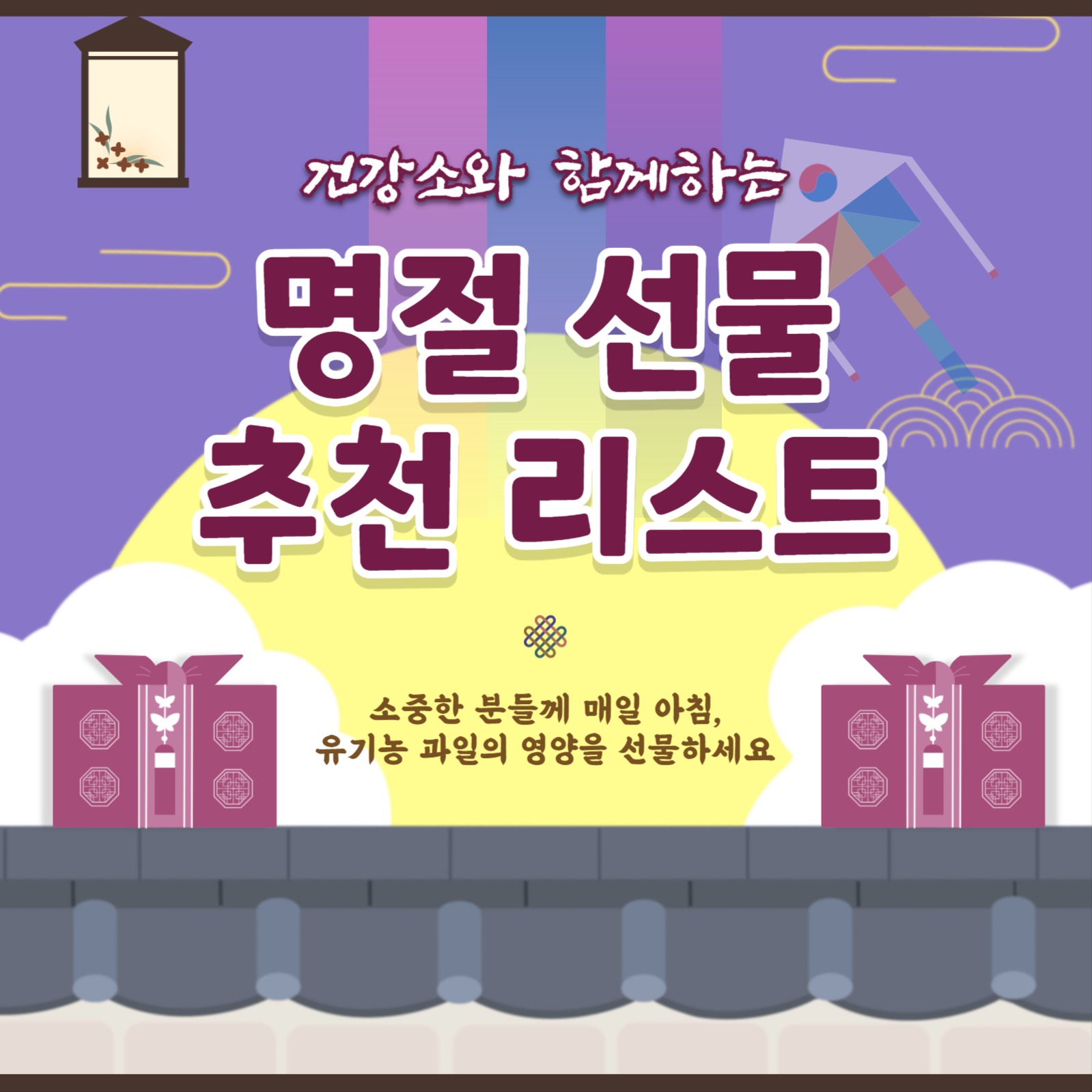 명절 선물 리스트