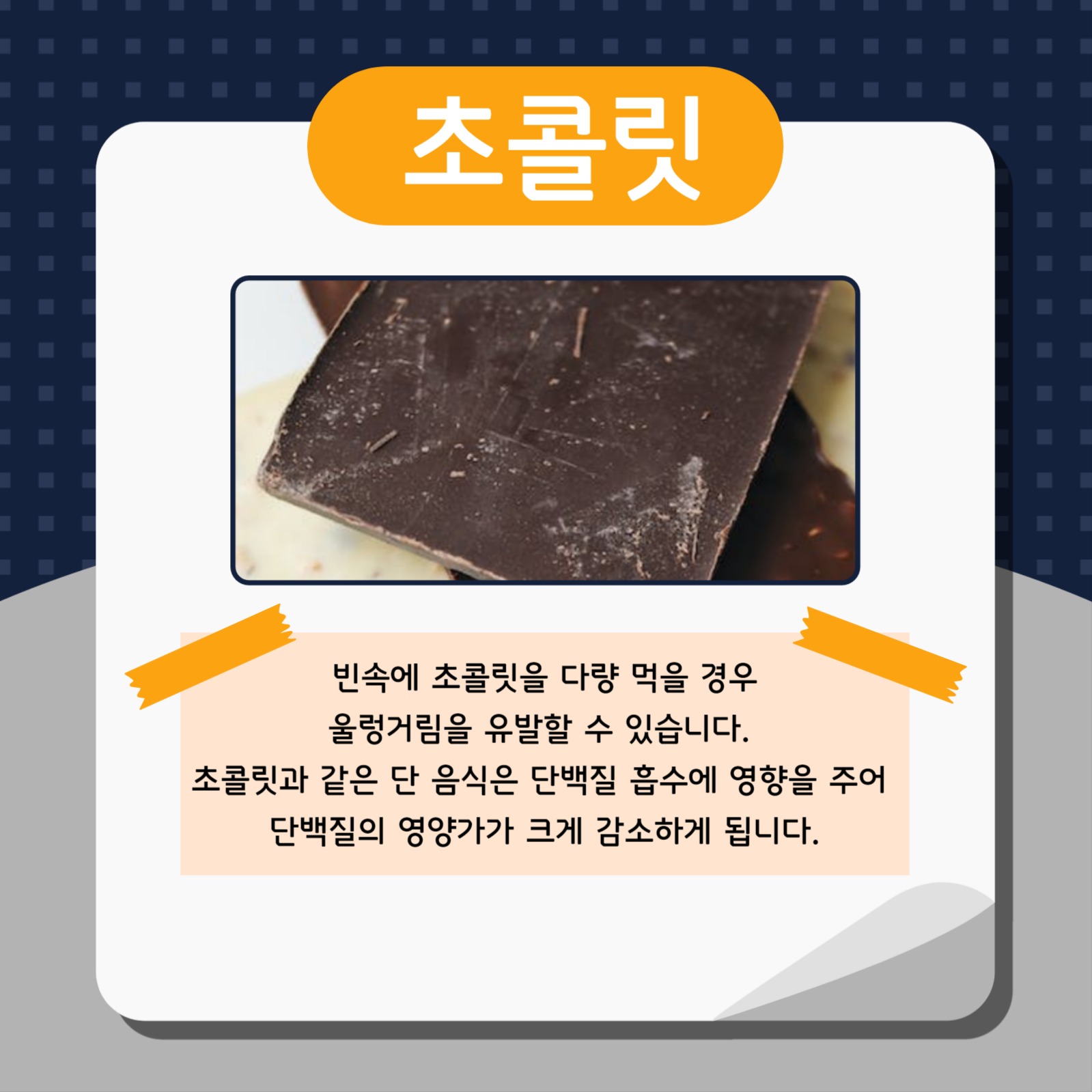 공복에 먹으면 안되는 음식