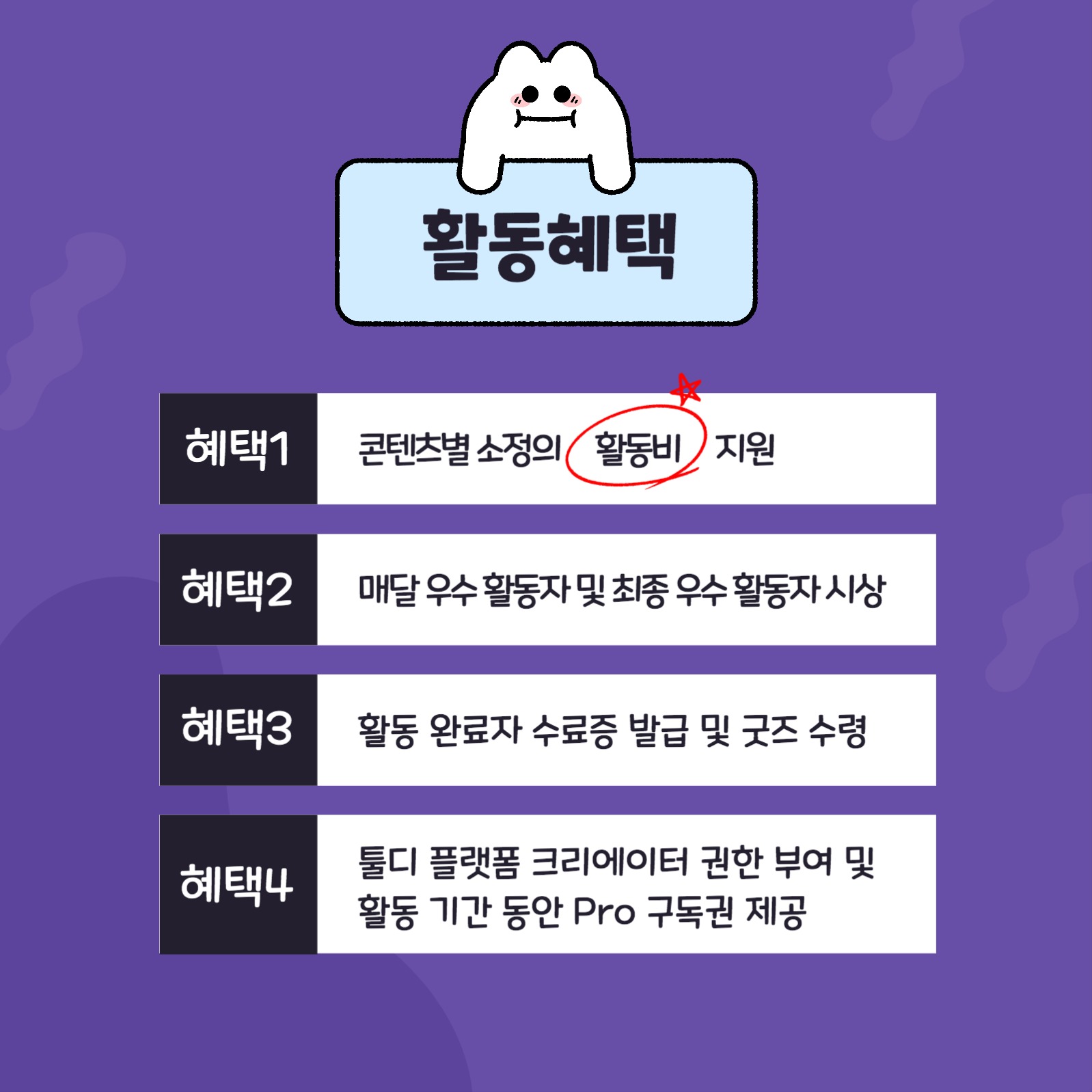 서포터즈모집카드뉴스