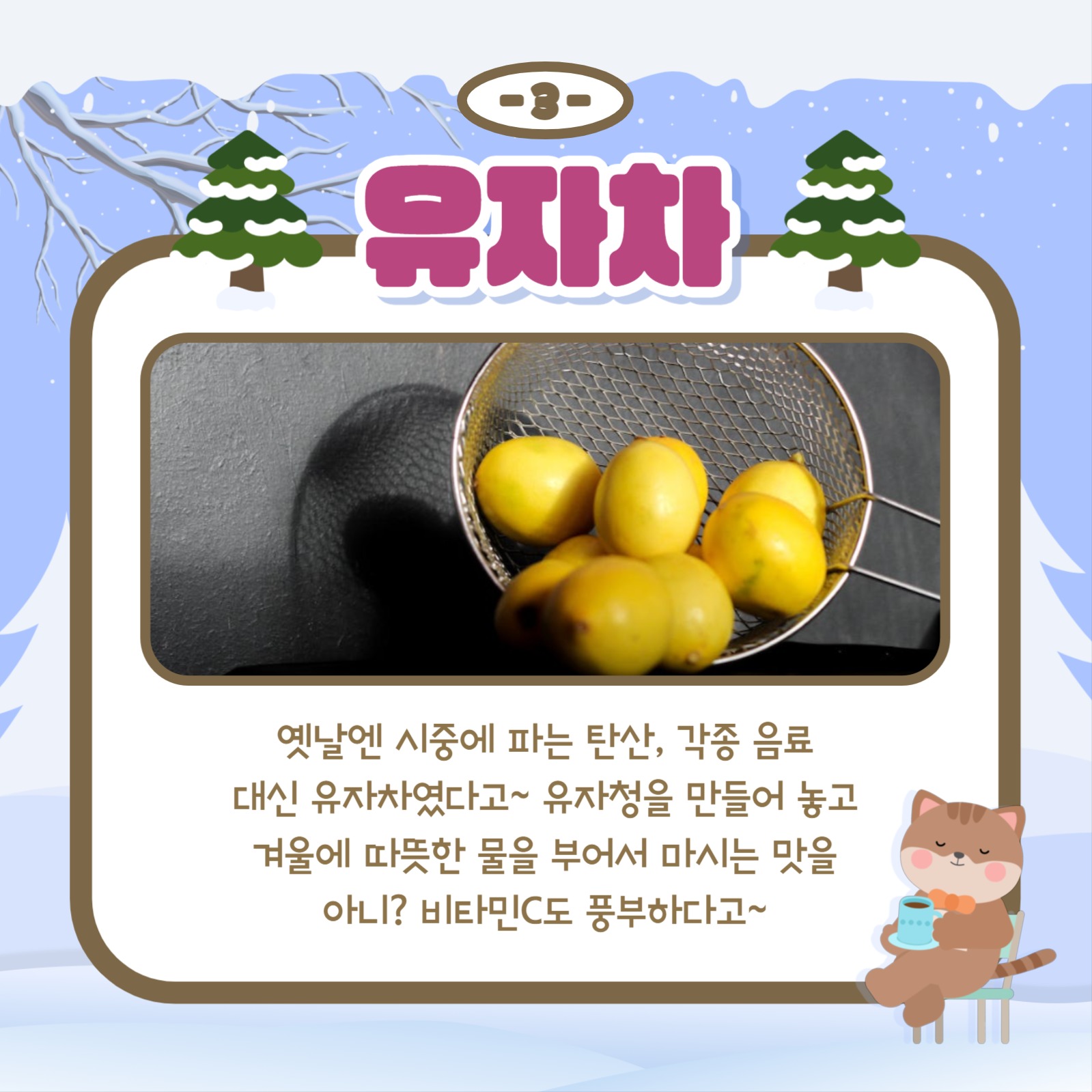 따뜻한 음료 추천