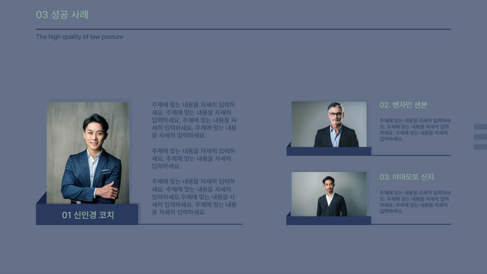 낮은 자세의 고품격 리더십 프로젝트