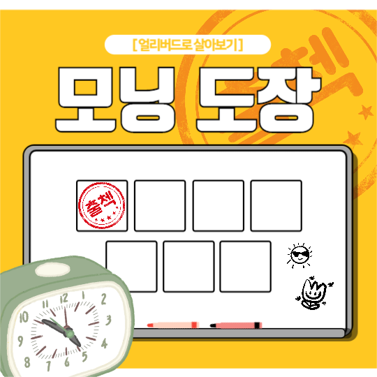 일찍 일어나기 인증 피드 (7일 치)