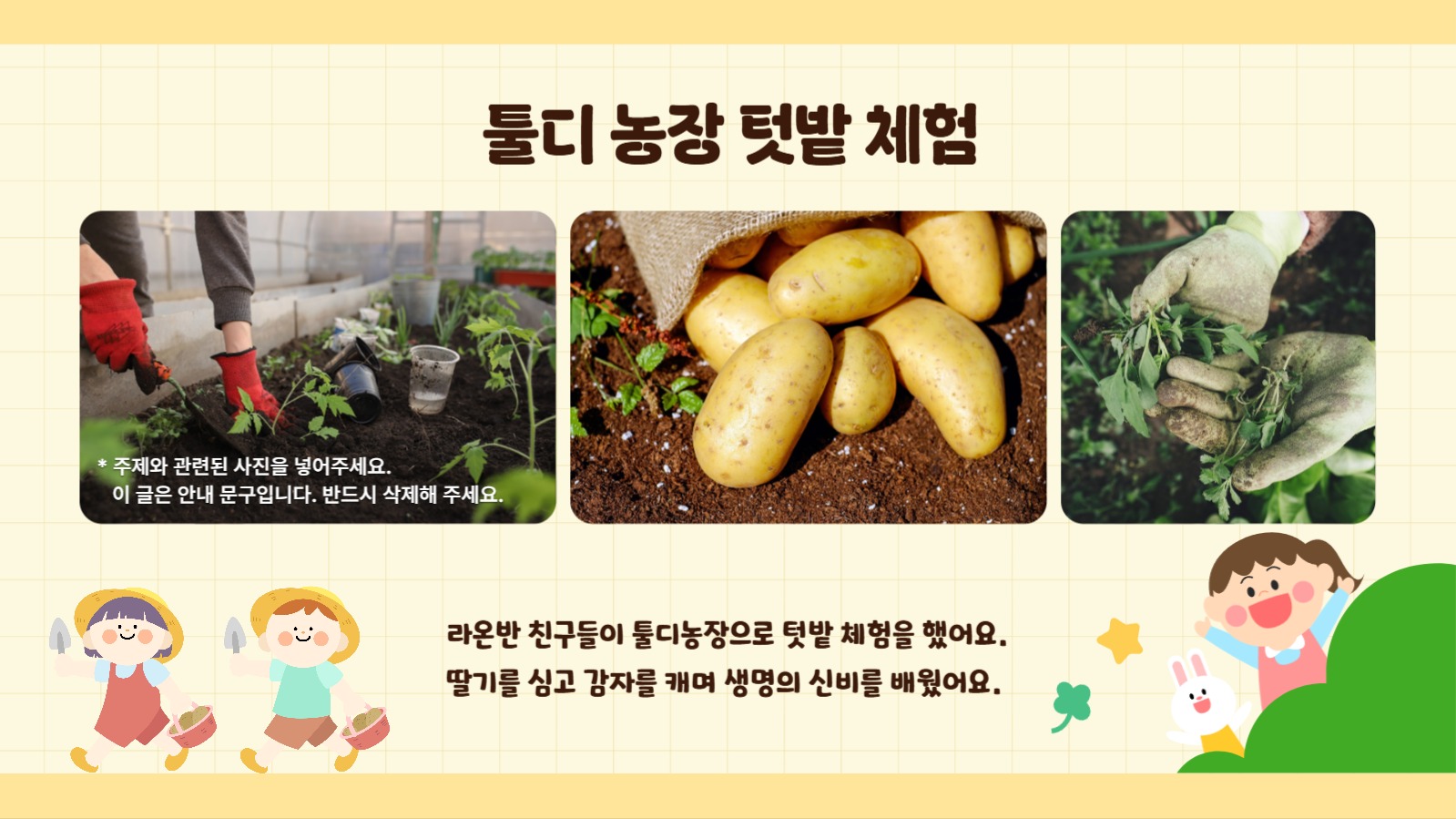 유치원 반 소개 PPT 템플릿