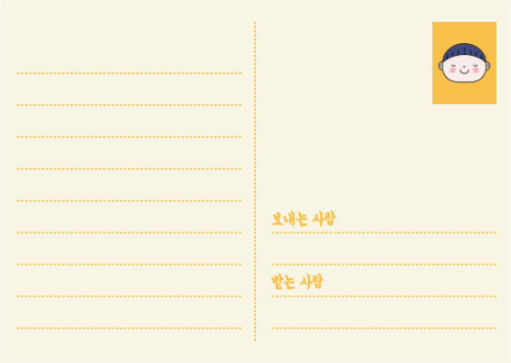 진정하고 하던 일을 하세요 엽서 카드