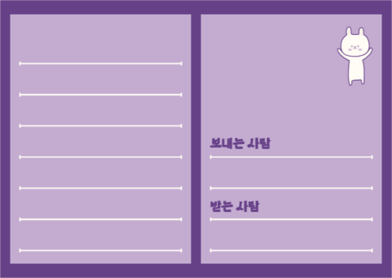 노는 게 제일 좋아 토끼 엽서 카드