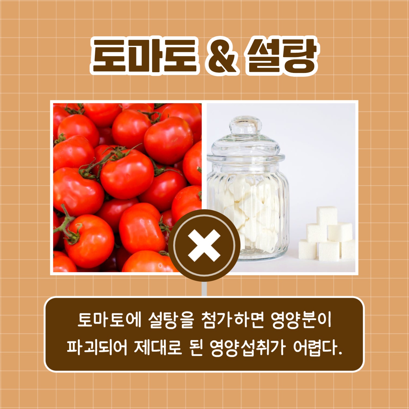 상극인 음식 궁합 (카드뉴스)