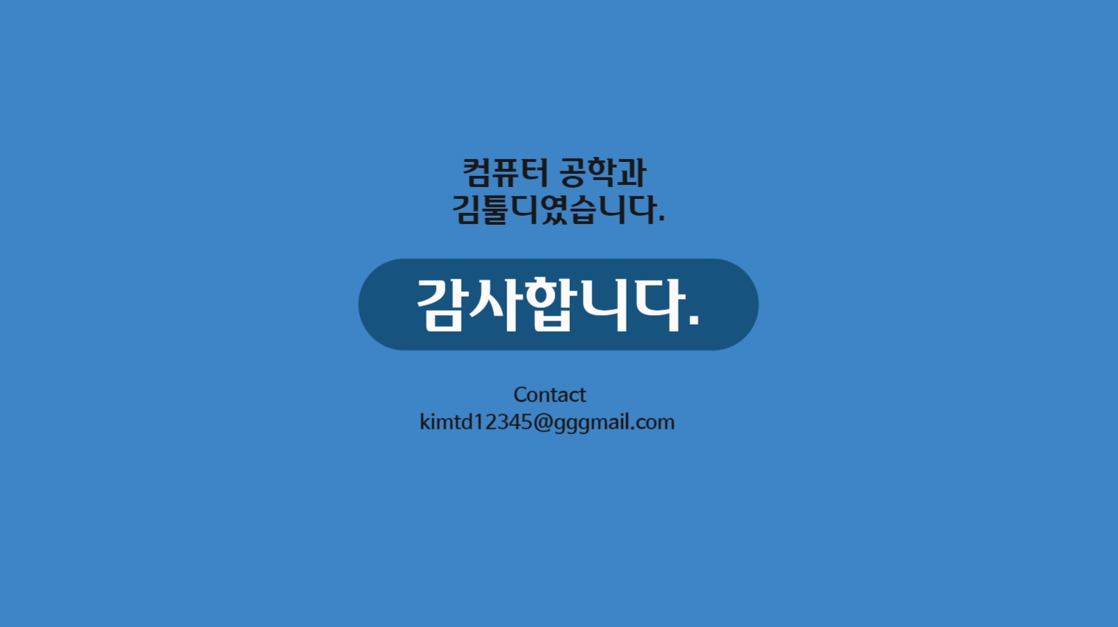 자기소개 PPT