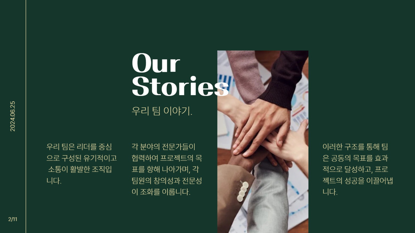 진녹색 팀원 소개 프레젠테이션