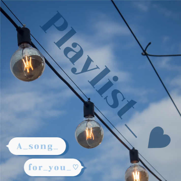 플레이리스트(메신저ver.)