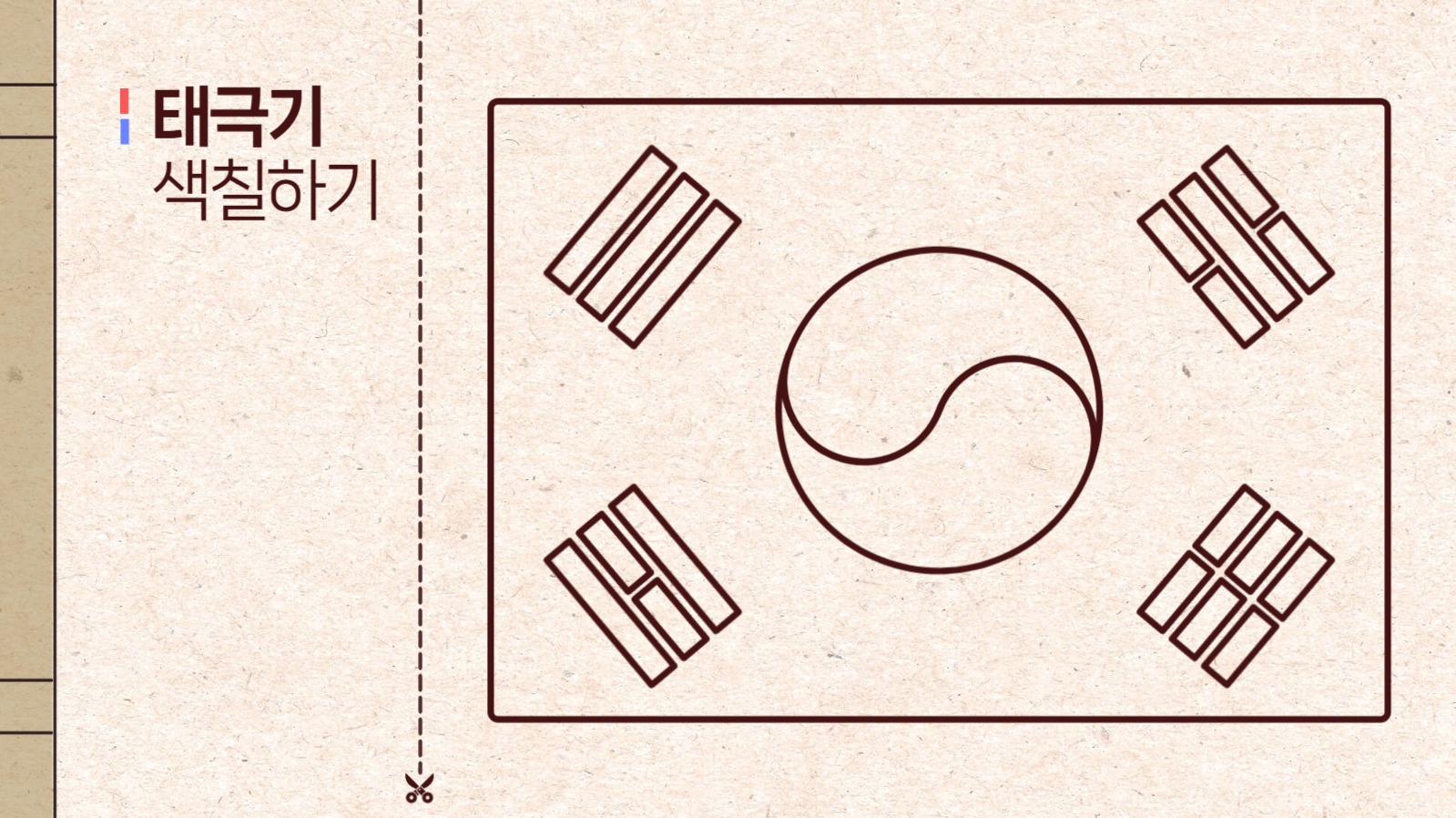 광복절 어린이 체험 프로그램 홍보