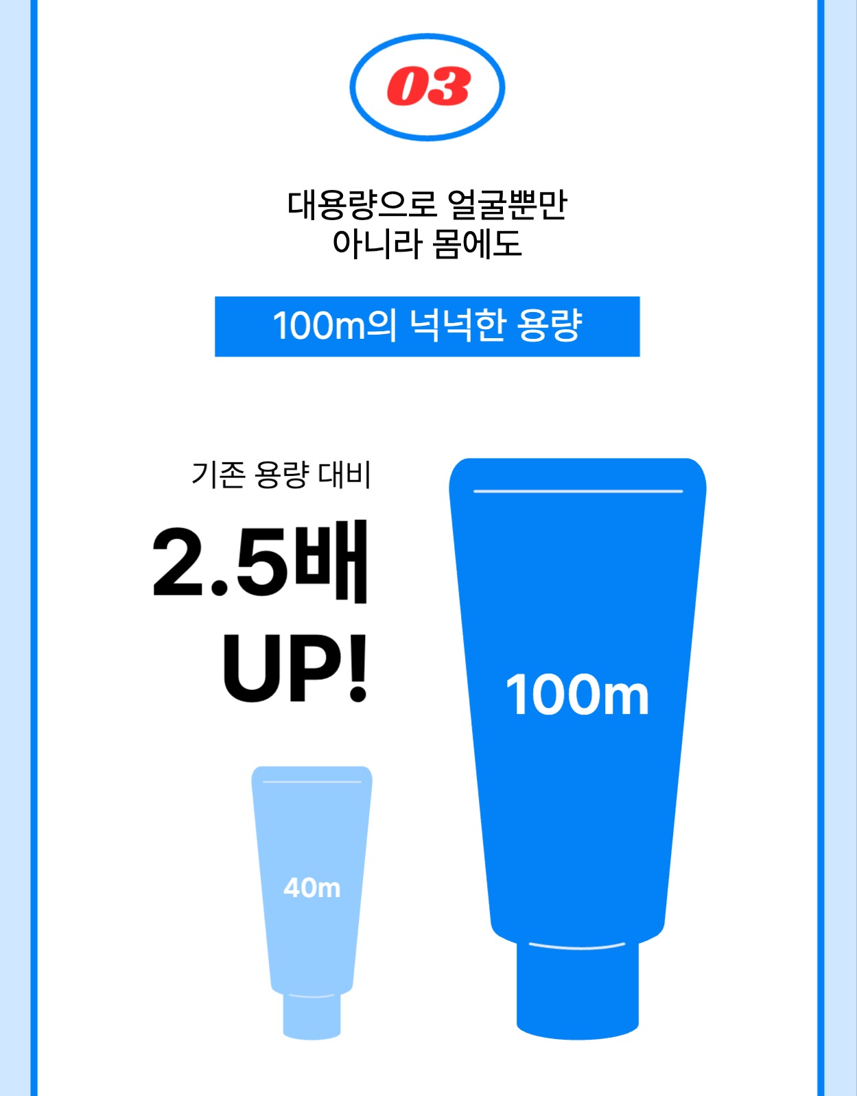 저자극 선크림 상세페이지