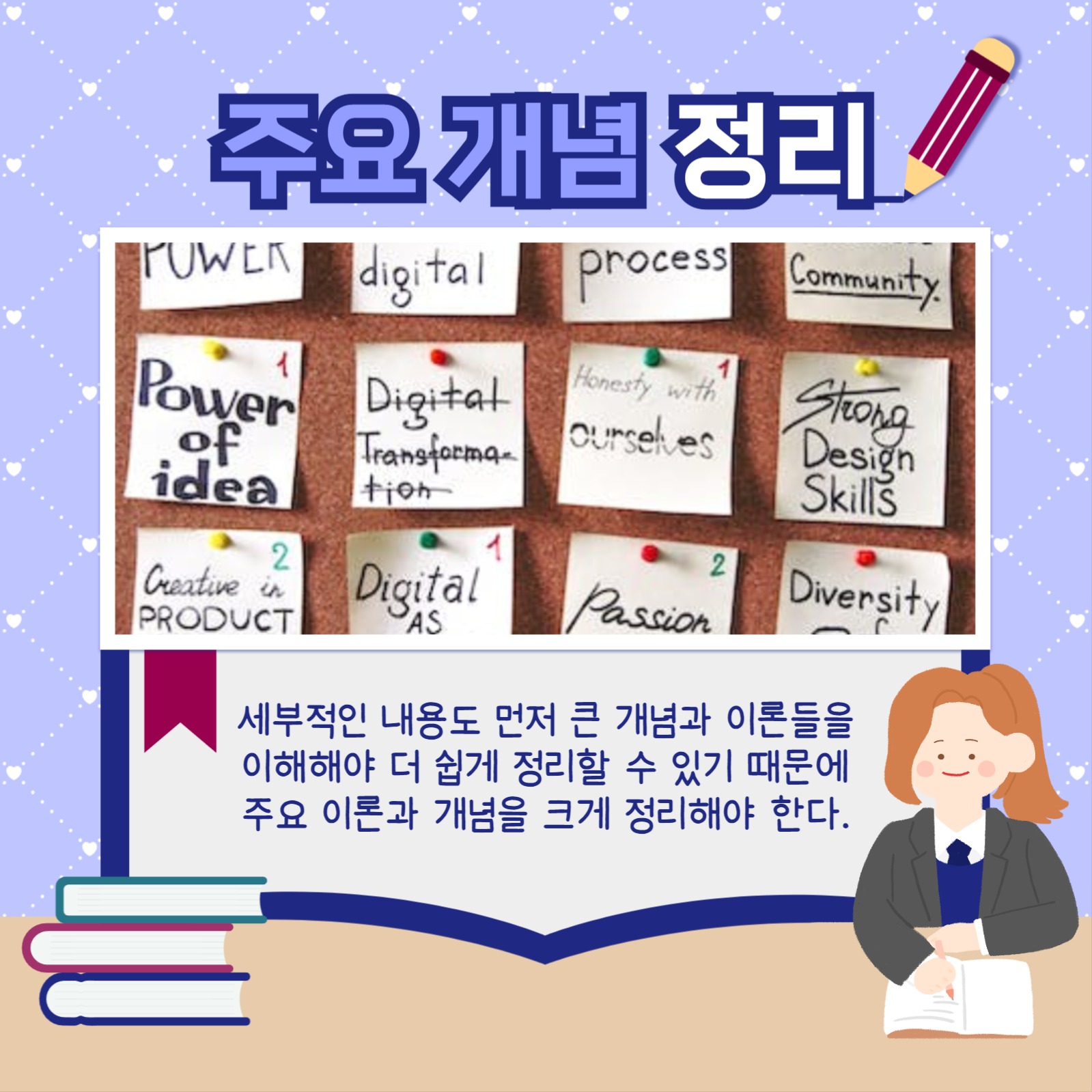 효율적으로 공부하기 카드뉴스