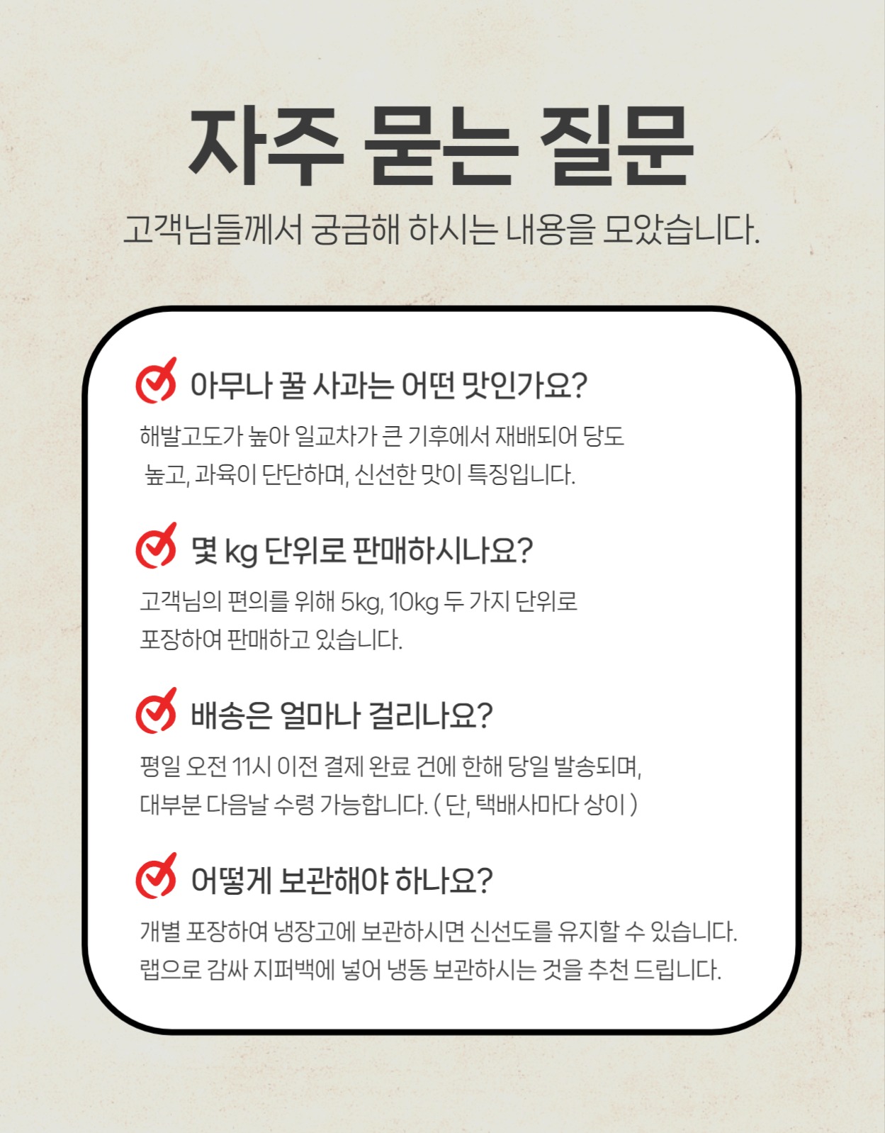 단순한 사과 상세페이지