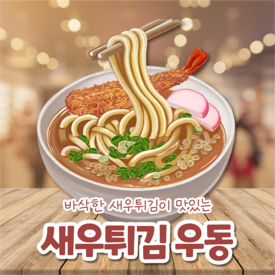 휴게소 간식 추천  (카드뉴스)