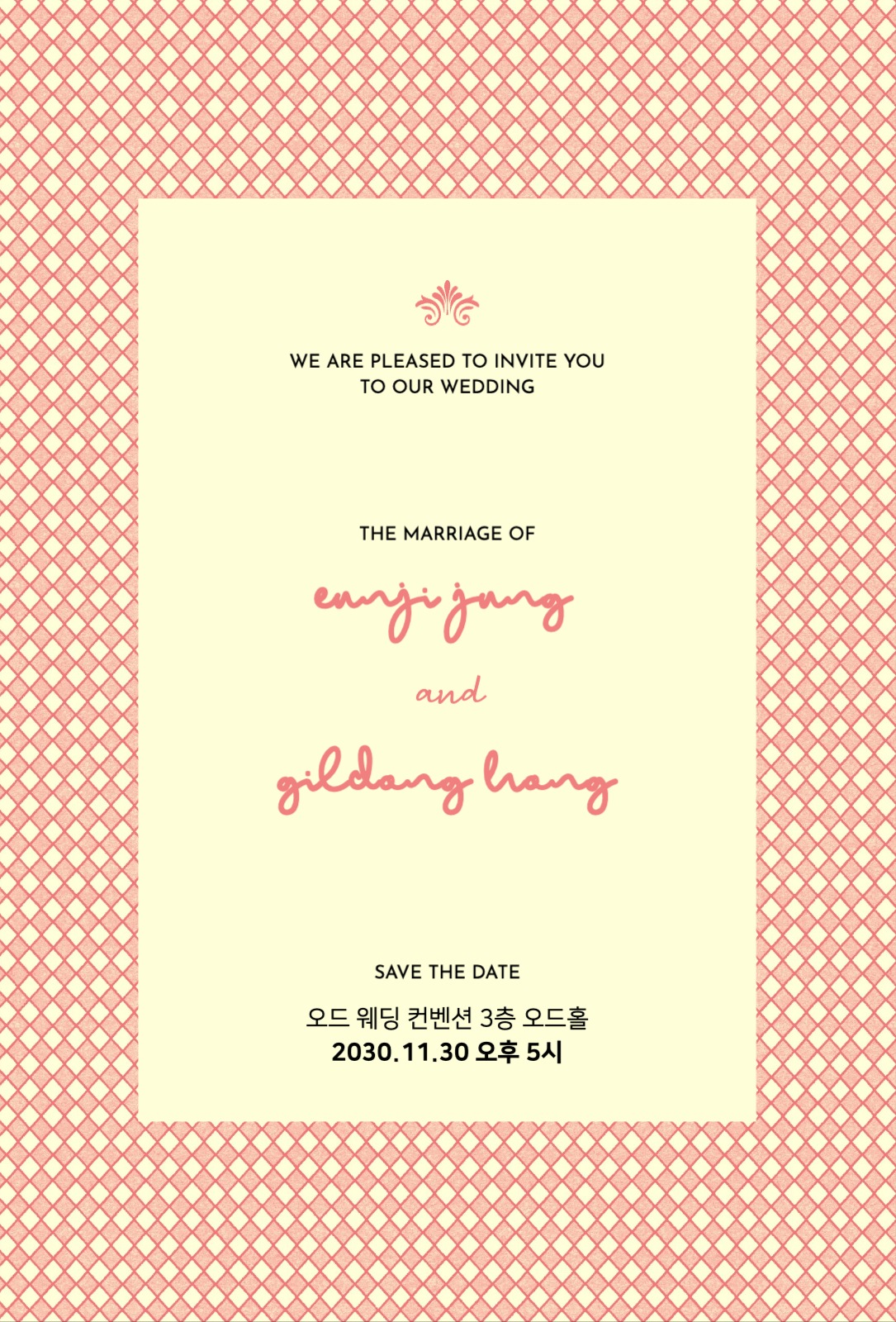 심플하고 고급스러운 핑크 청첩장