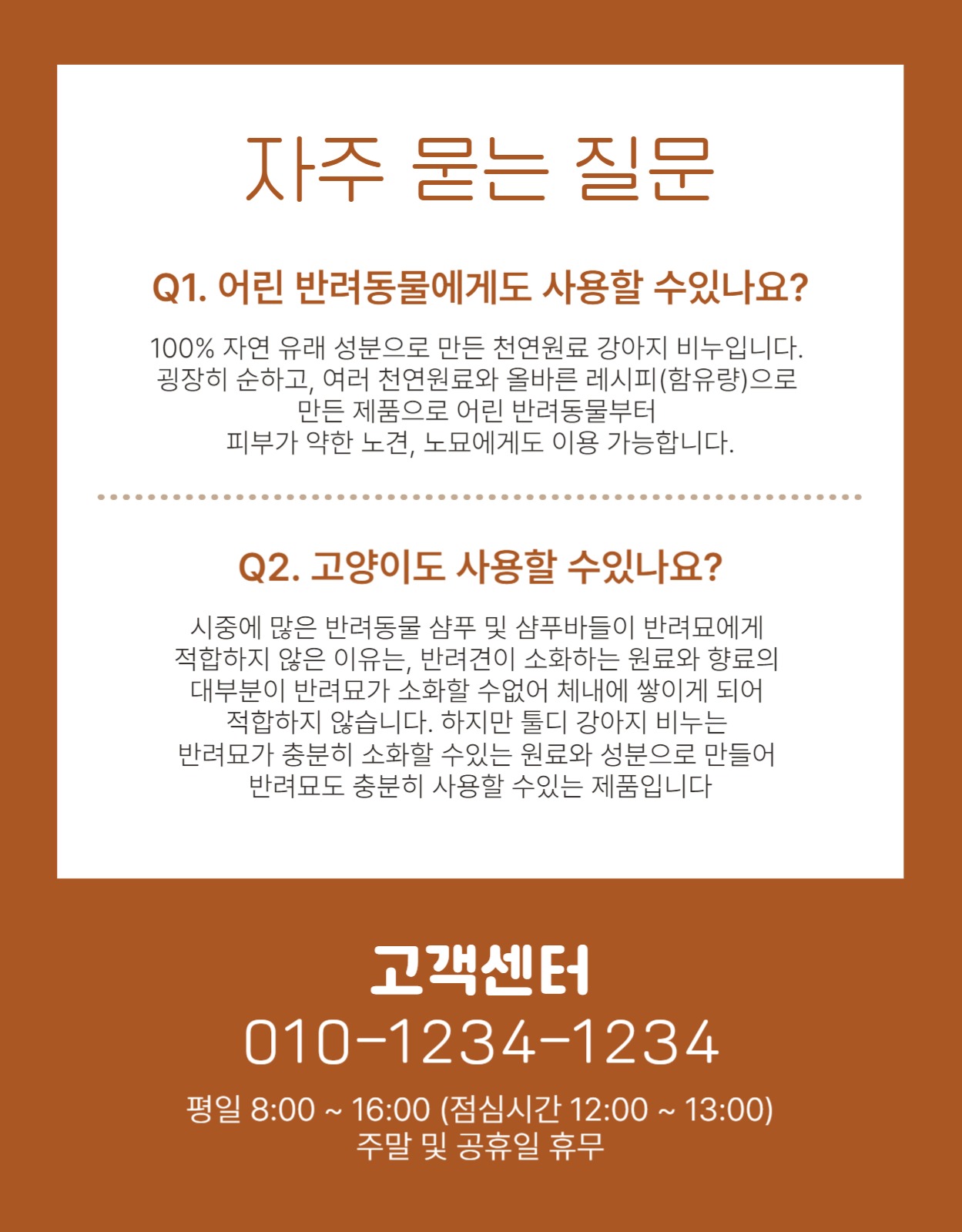 툴디 강아지 비누 상세페이지