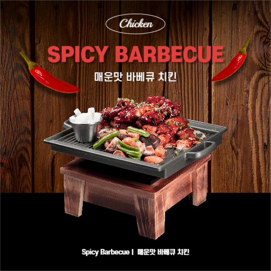 매운맛 바베큐 치킨 (인스타)