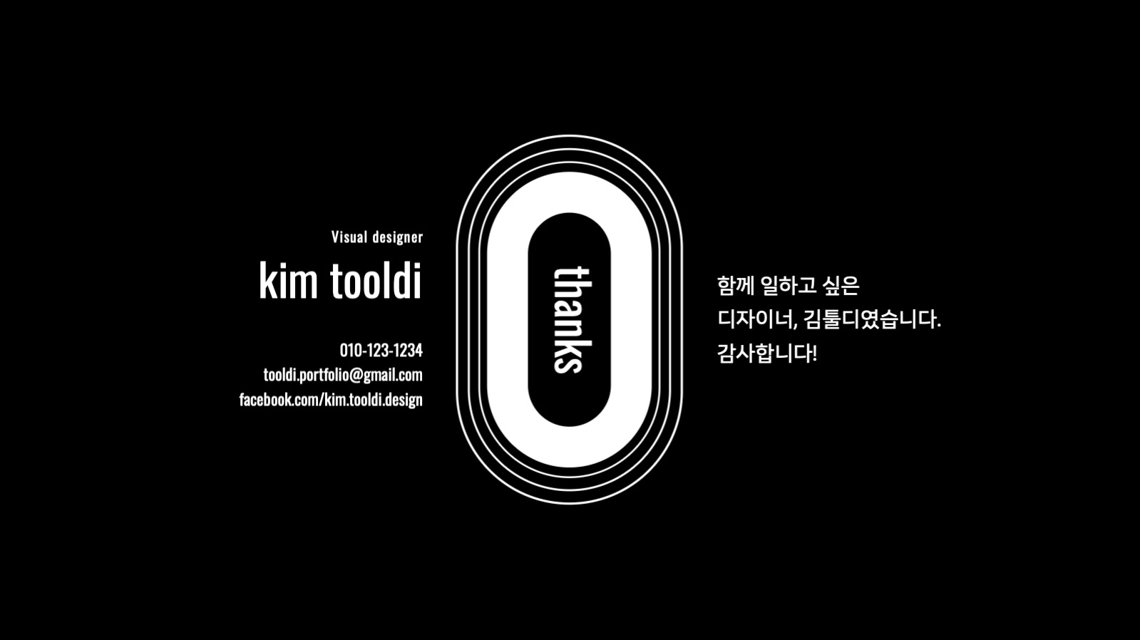 디자이너 포트폴리오 