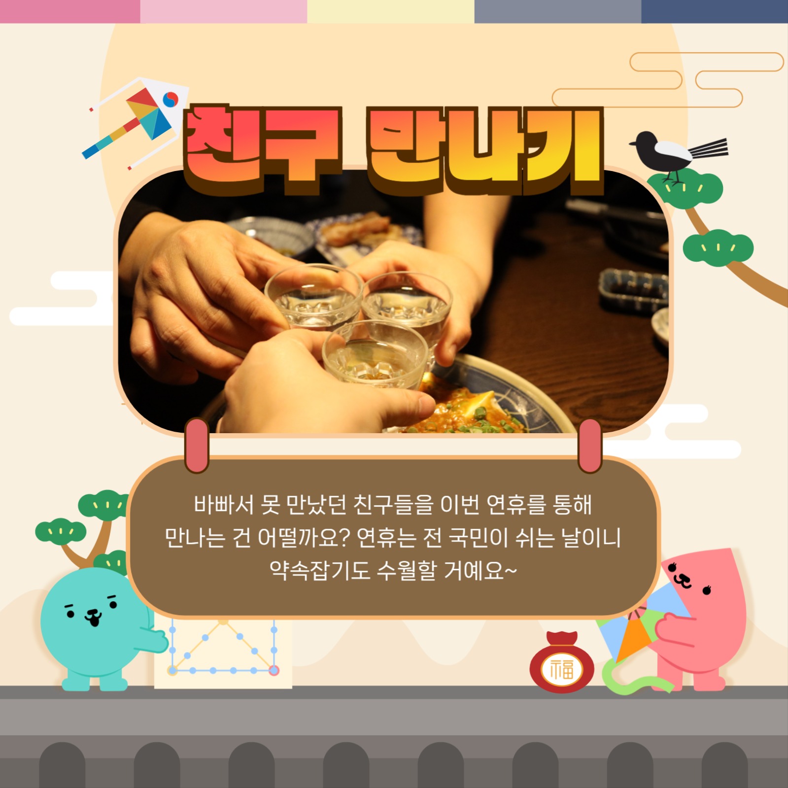 명절 연휴 즐길거리