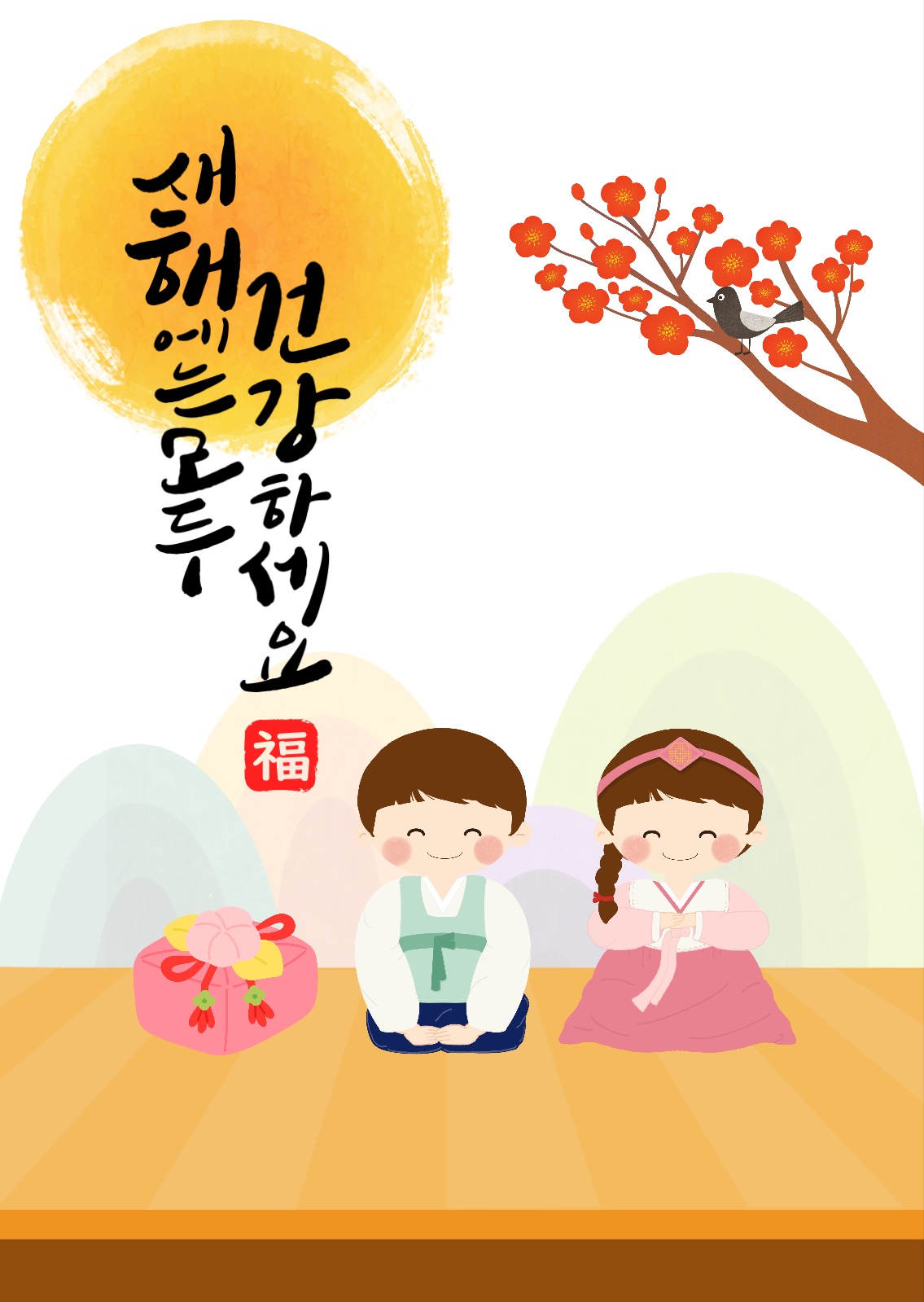 새해 연하장 엽서 카드