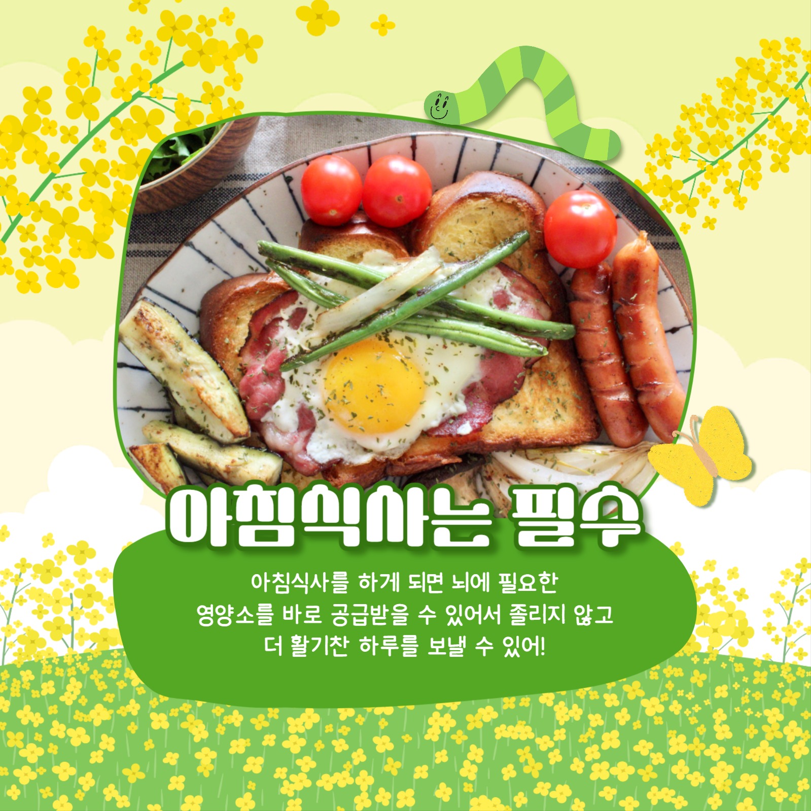 춘곤증 극복하기 카드뉴스