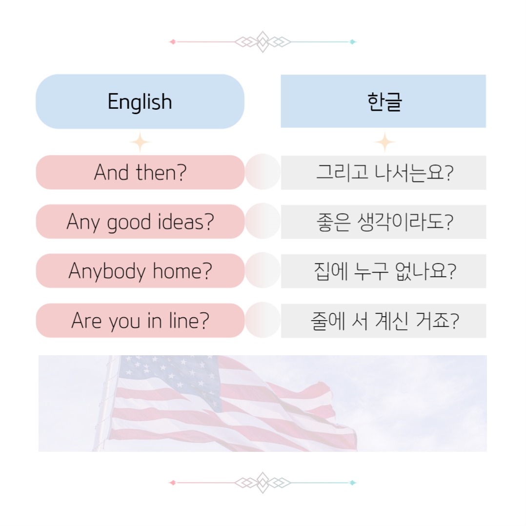 영어 표현 템플릿