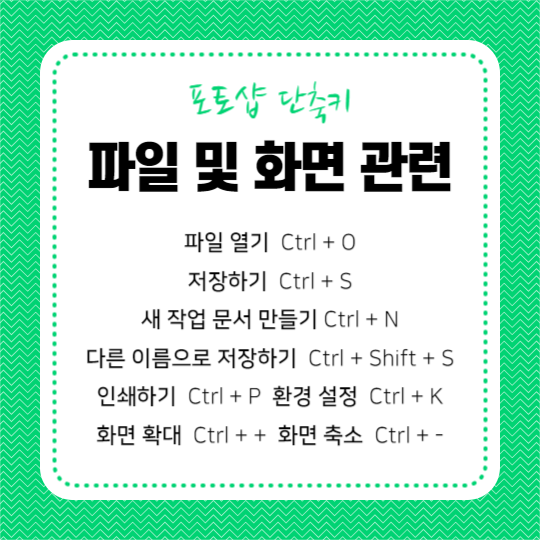 포토샵 단축키 (카드뉴스)