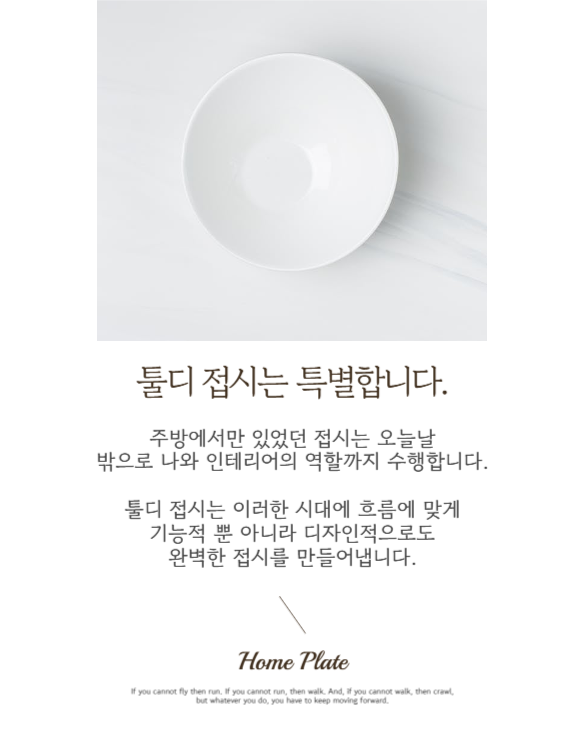 접시 상세페이지