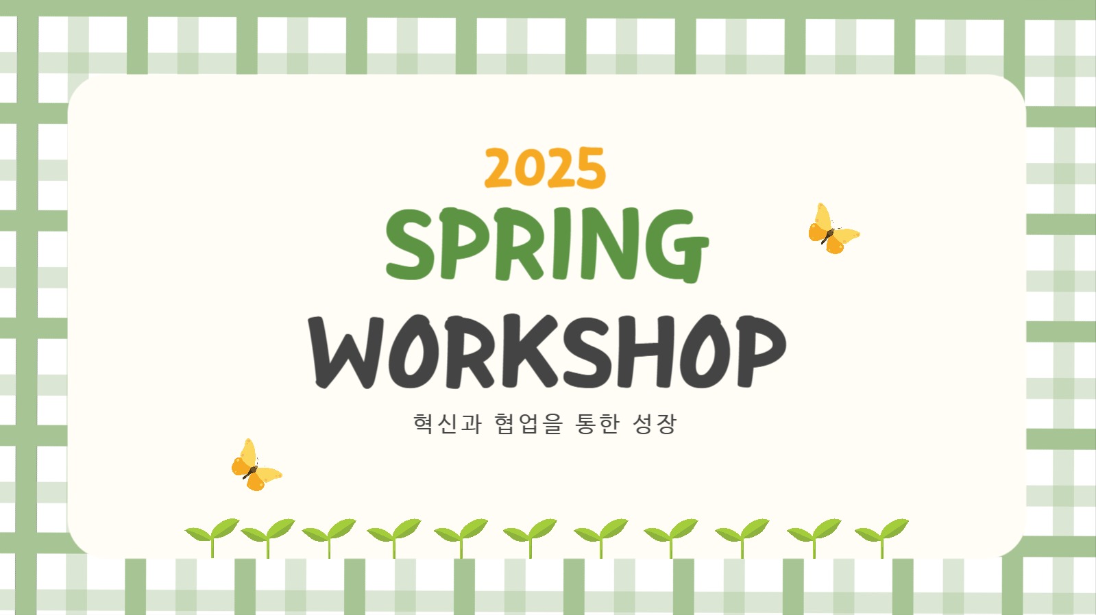 SPRING WORKSHOP
