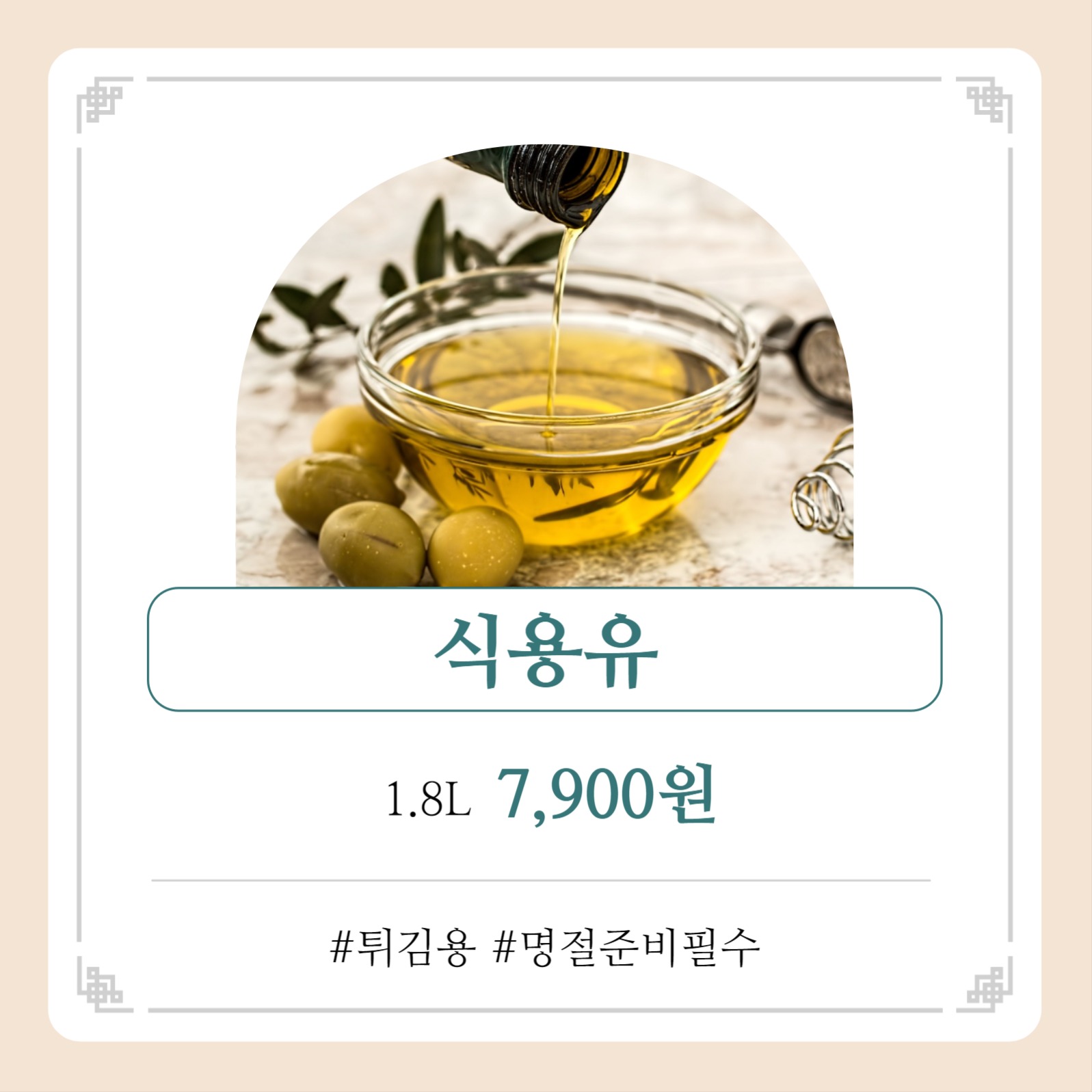 설날 특가 카드뉴스