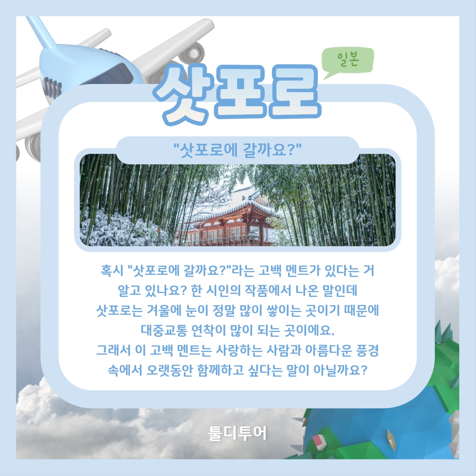 겨울여행지 추천