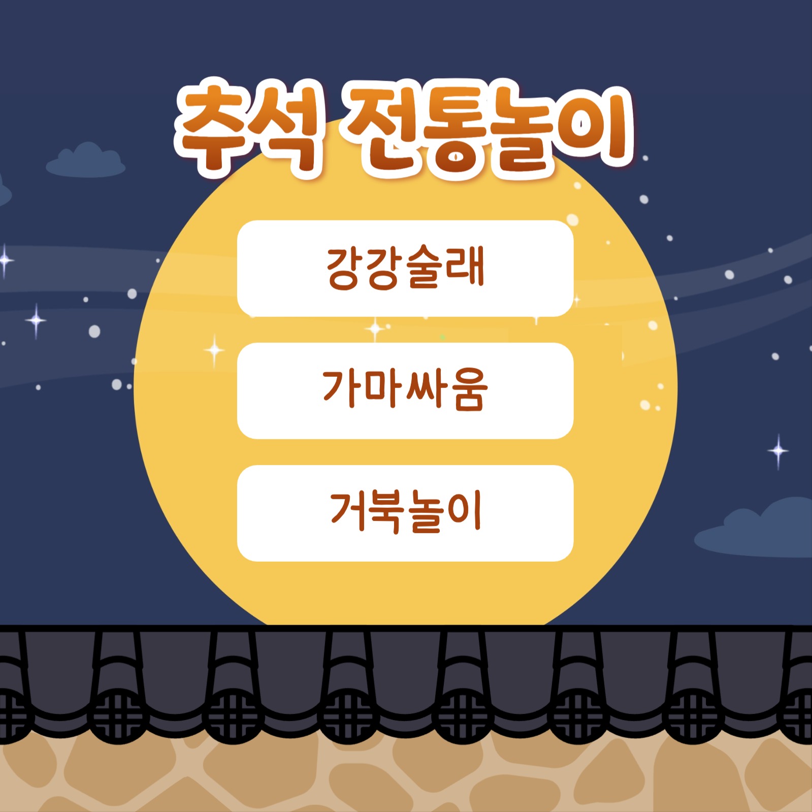 추석 의미 알아보기 (카드뉴스)