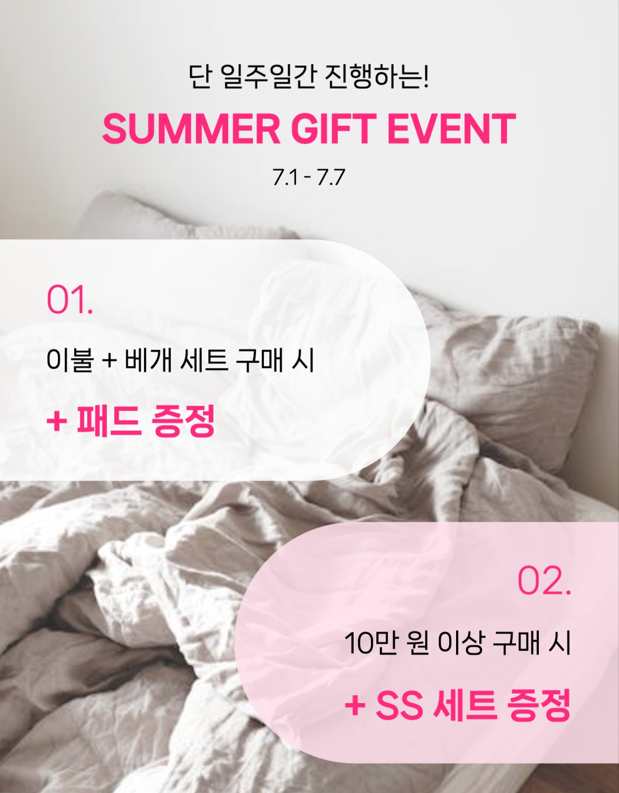 시어서커 여름 이불