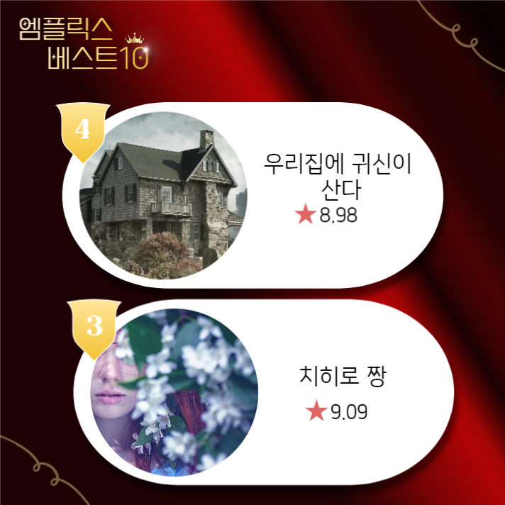 OTT영화추천템플릿