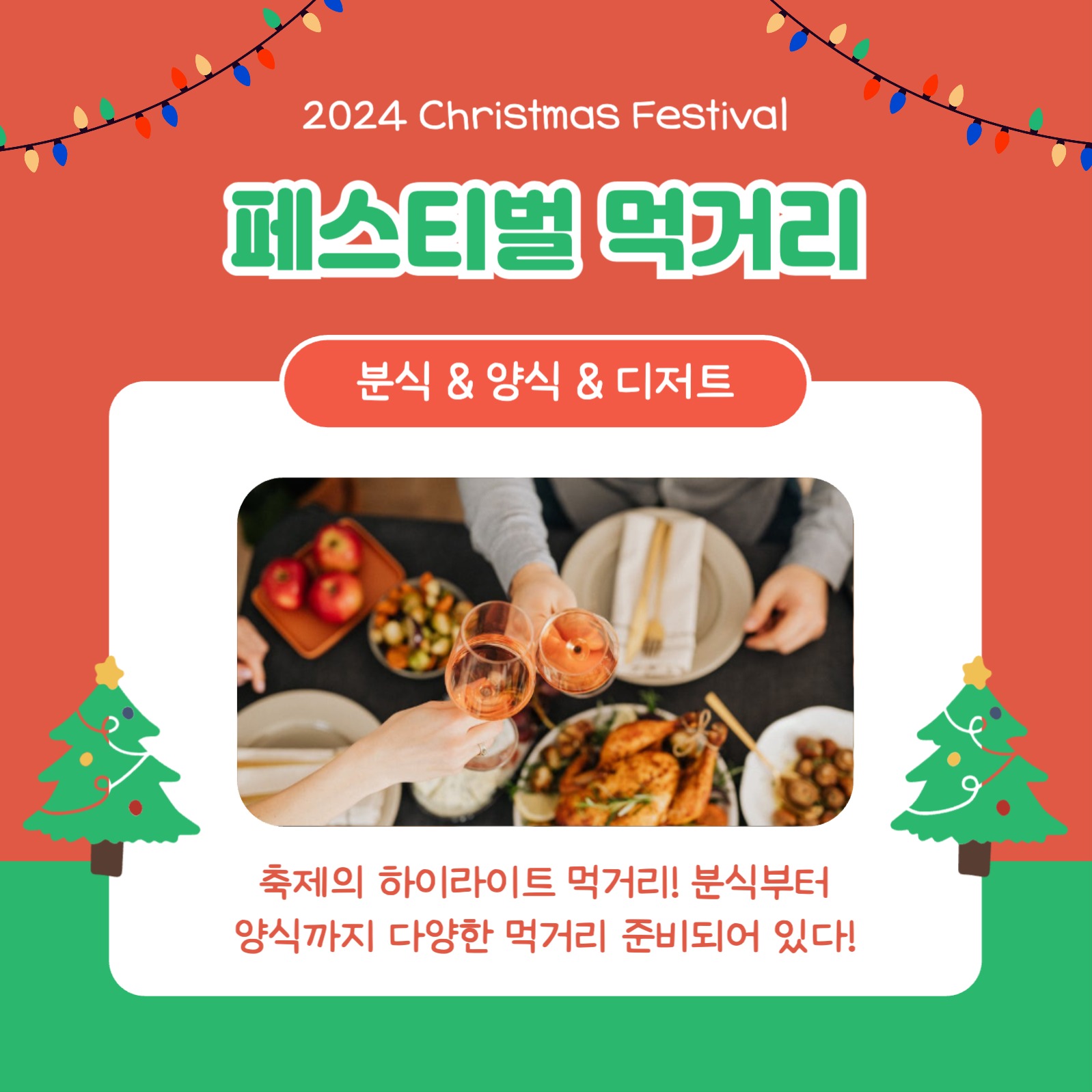 성탄절 축제 카드뉴스