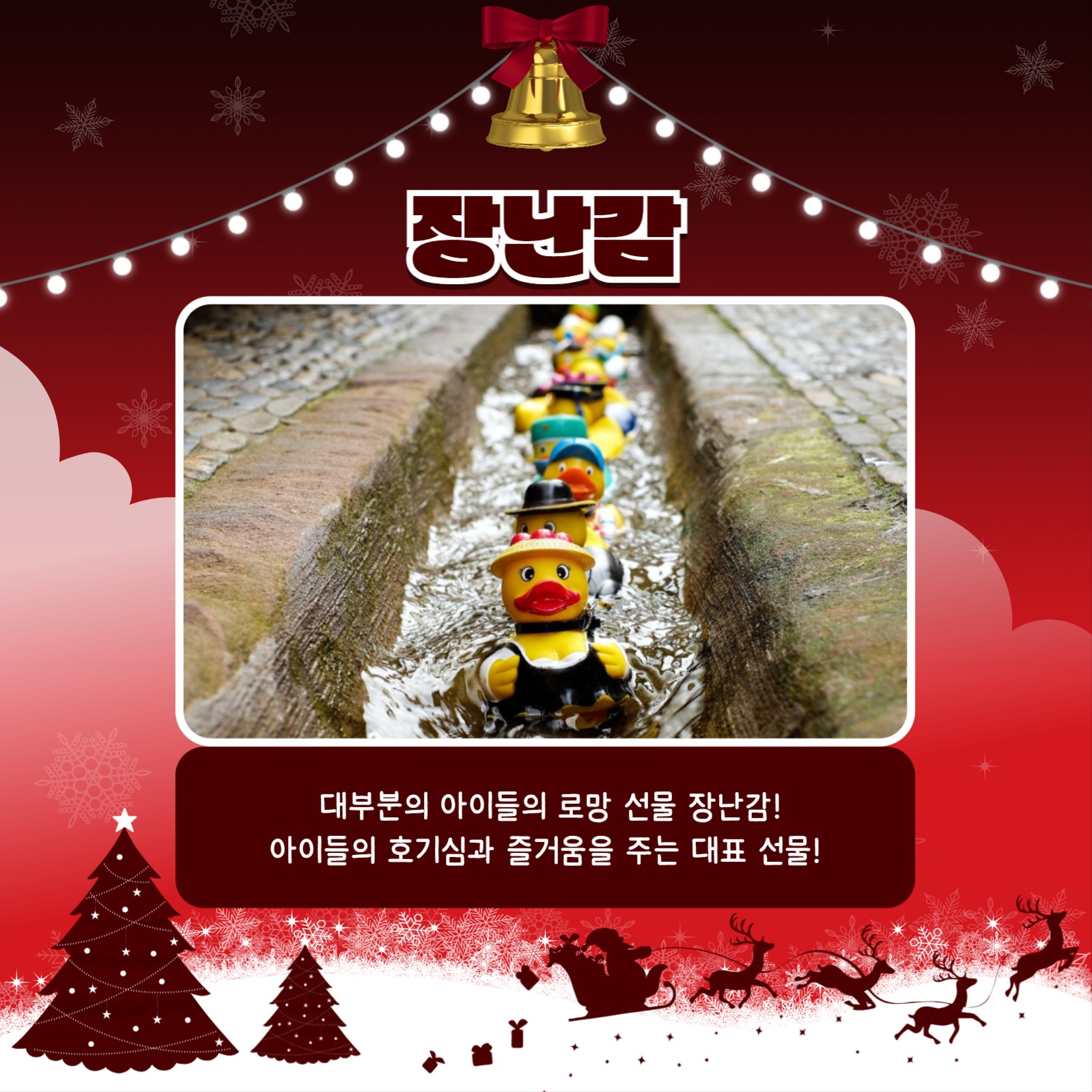 크리스마스 선물 카드뉴스