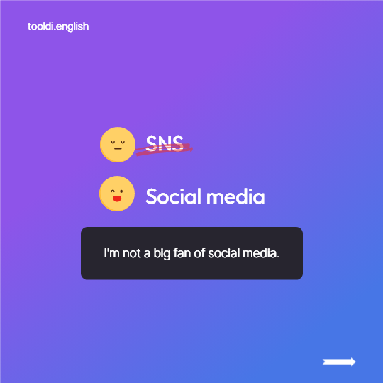 헷갈리는 콩글리쉬 모음집