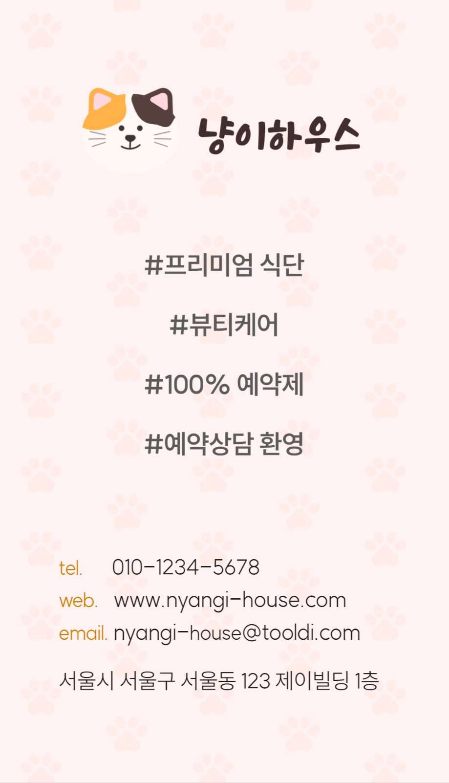 고양이 강아지 반려견 반려묘 호텔