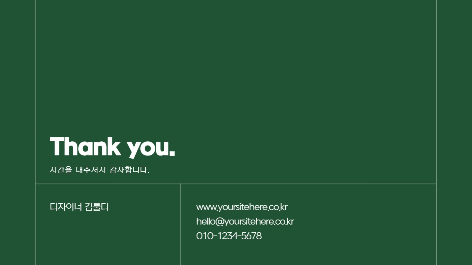 심플 라인 레이아웃 포트폴리오 피피티