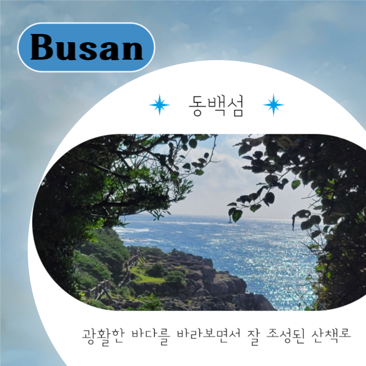 여름 여행지 추천