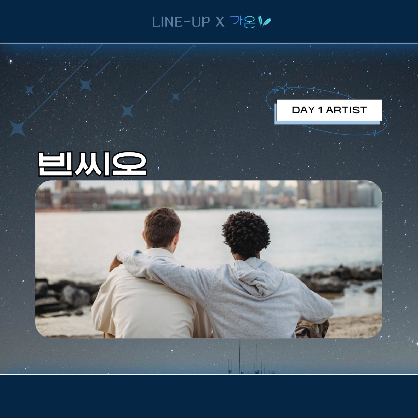 대학교 축제 공지